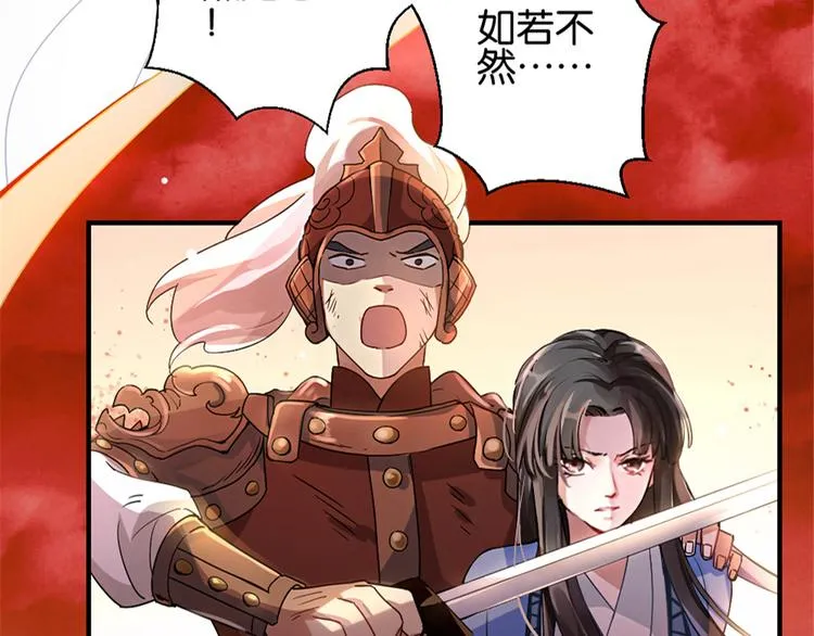 第01话 骑驴少女 第9页