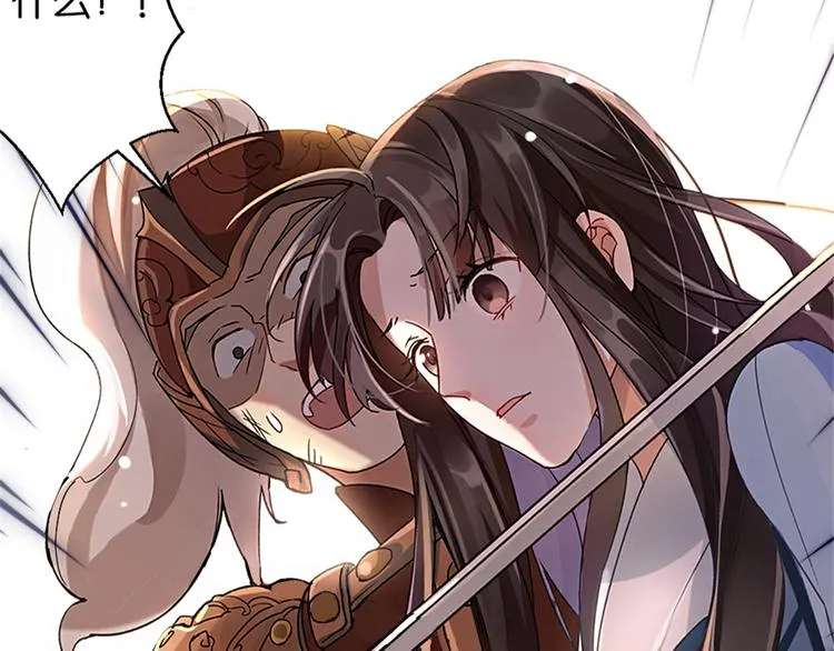 第01话 骑驴少女 第21页