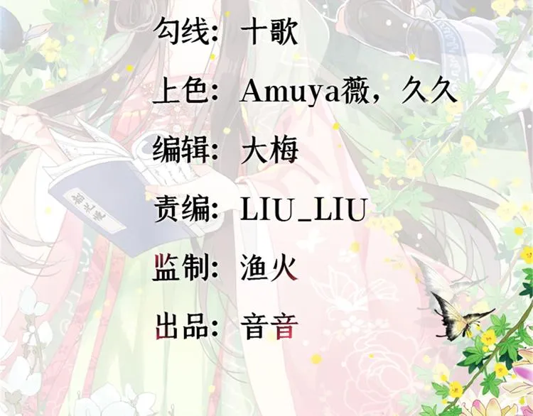 第02话 大叔救我！ 第2页