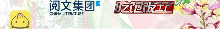 第02话 大叔救我！ 第3页