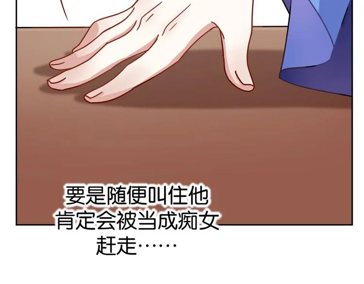 第02话 大叔救我！ 第14页
