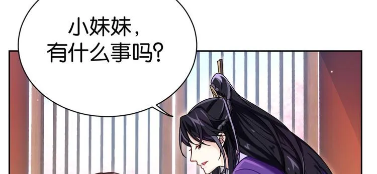 第02话 大叔救我！ 第19页