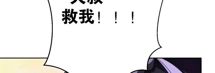 第02话 大叔救我！ 第21页
