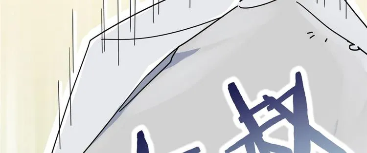 第02话 大叔救我！ 第25页