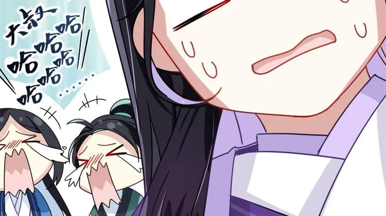 第02话 大叔救我！ 第27页