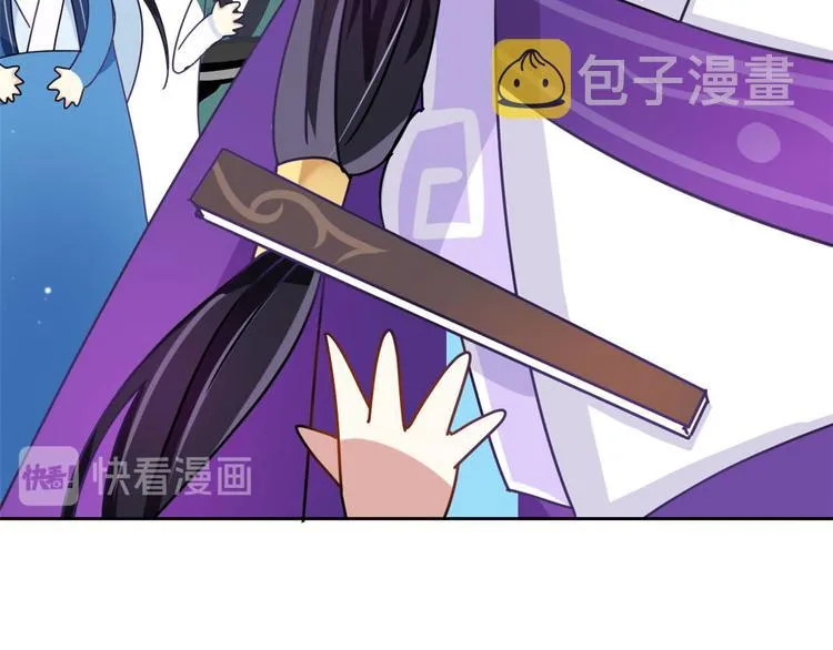 第02话 大叔救我！ 第28页
