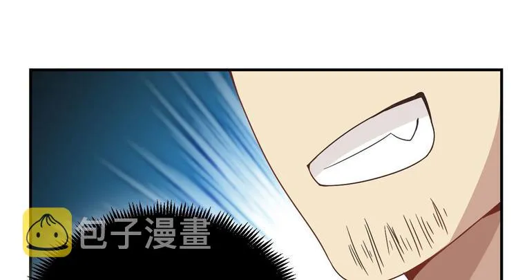 第02话 大叔救我！ 第41页