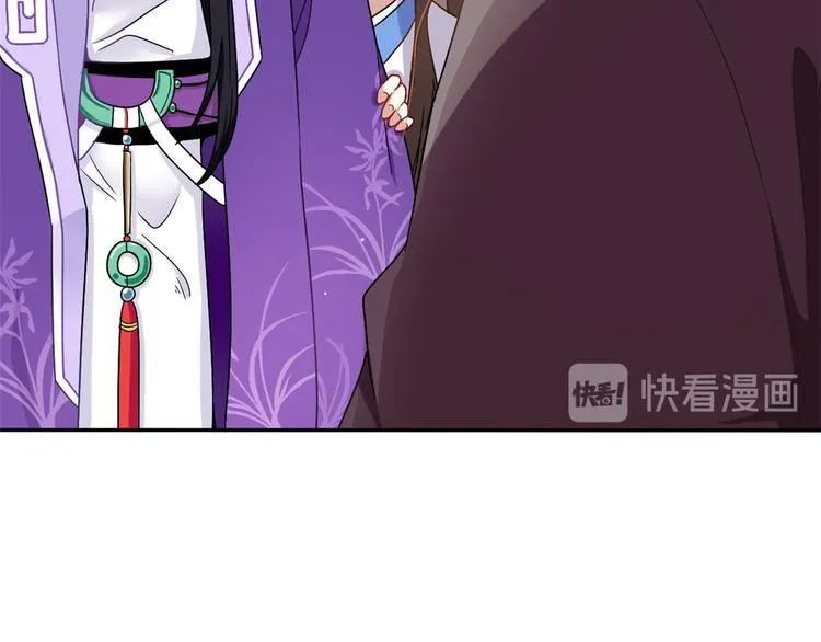 第02话 大叔救我！ 第46页