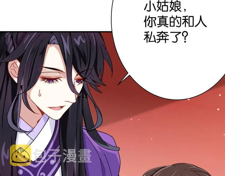 第02话 大叔救我！ 第48页