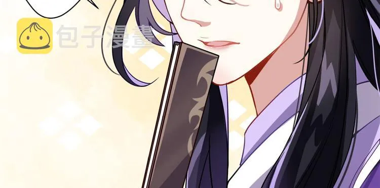 第02话 大叔救我！ 第55页