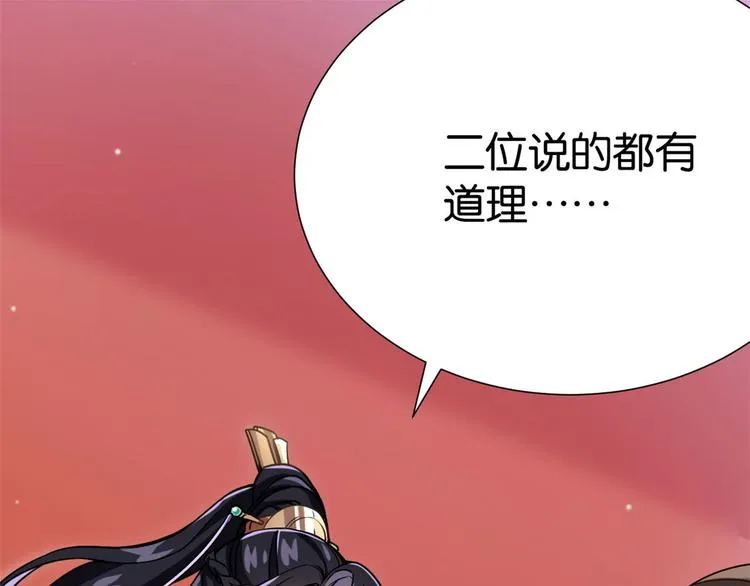 第02话 大叔救我！ 第58页