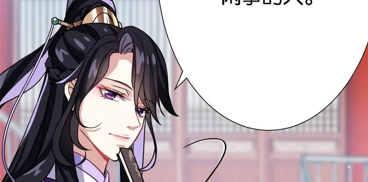 第02话 大叔救我！ 第63页