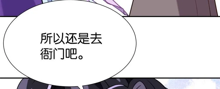 第02话 大叔救我！ 第69页