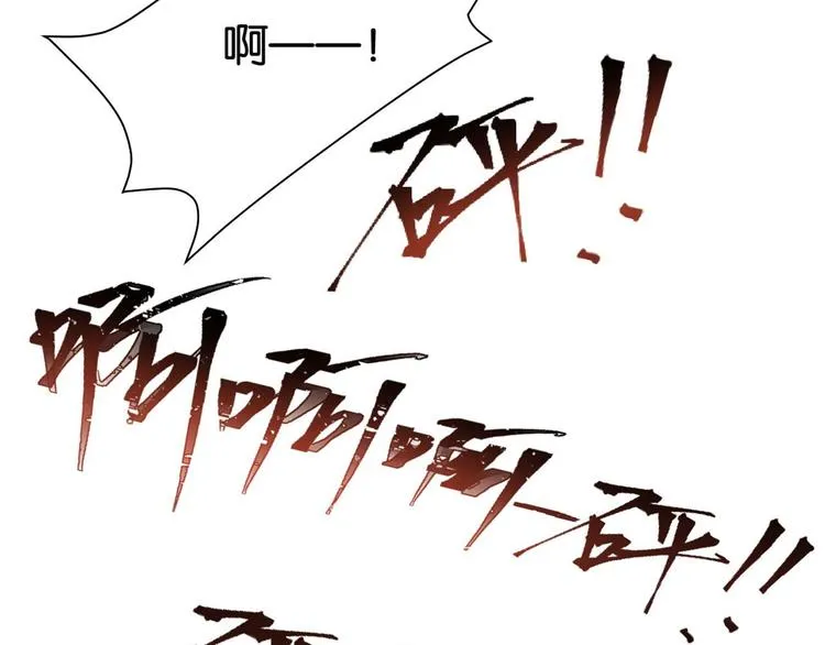第02话 大叔救我！ 第99页