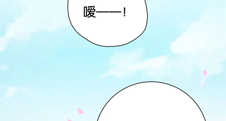 第02话 大叔救我！ 第112页