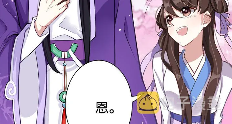 第02话 大叔救我！ 第114页