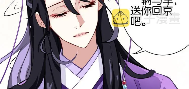 第02话 大叔救我！ 第116页