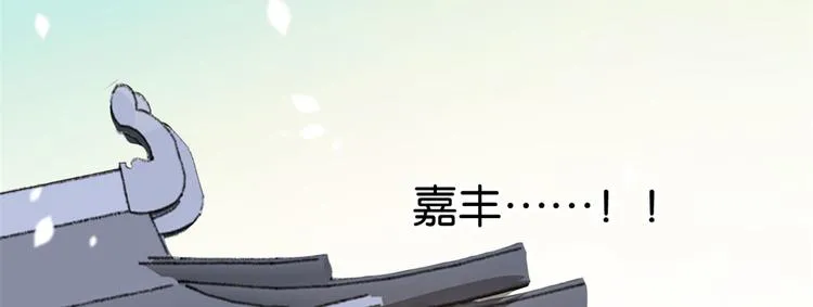第02话 大叔救我！ 第118页