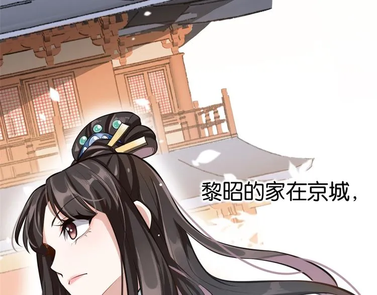 第02话 大叔救我！ 第119页