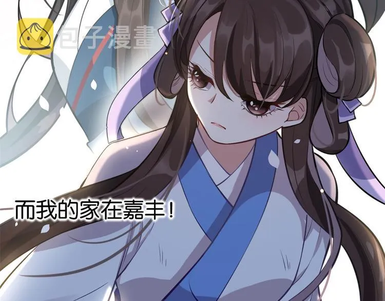 第02话 大叔救我！ 第121页