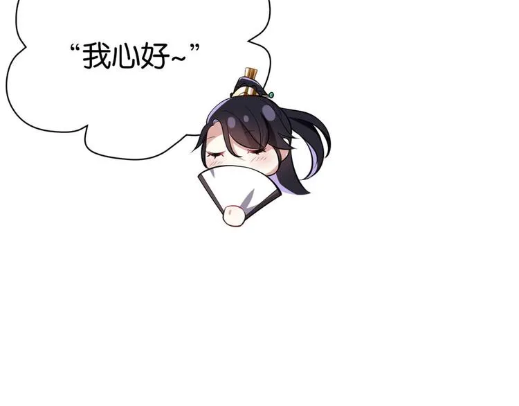第02话 大叔救我！ 第127页