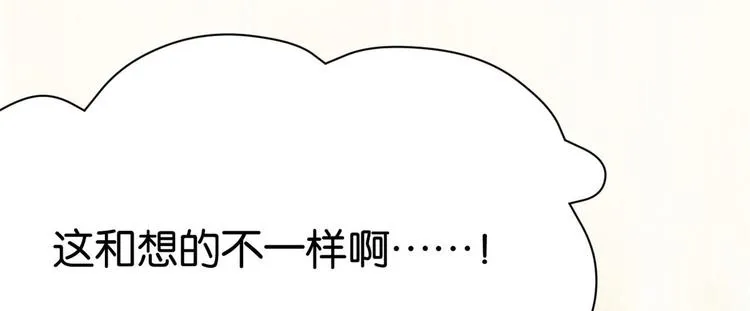 第02话 大叔救我！ 第140页
