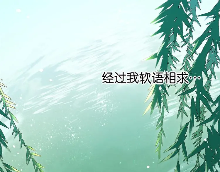 第03话 女扮男装 第4页