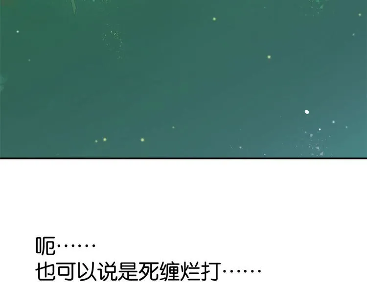 第03话 女扮男装 第7页