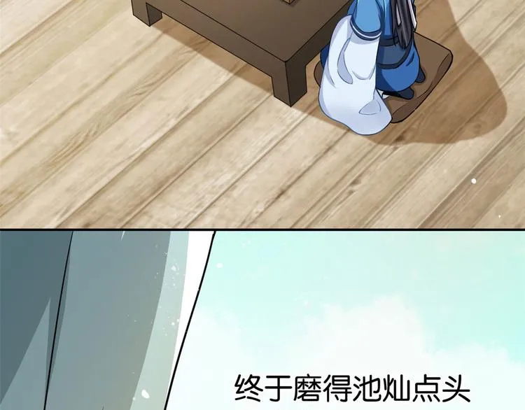 第03话 女扮男装 第11页