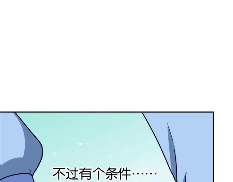 第03话 女扮男装 第16页