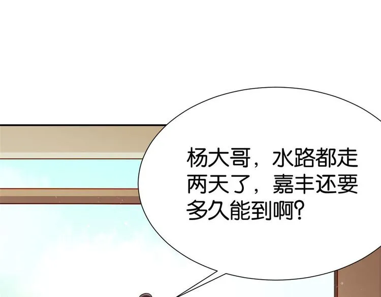第03话 女扮男装 第25页