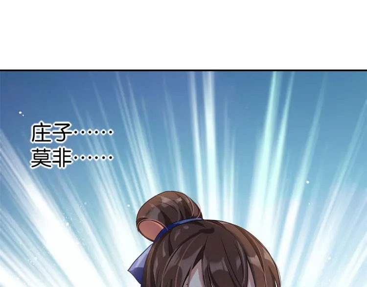第03话 女扮男装 第29页