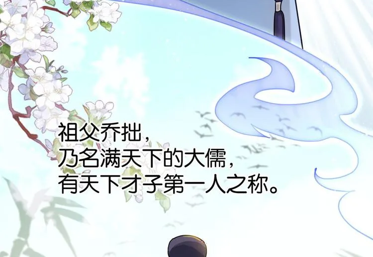 第03话 女扮男装 第32页