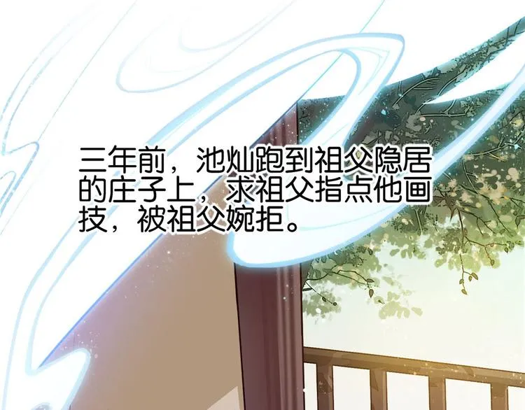 第03话 女扮男装 第36页