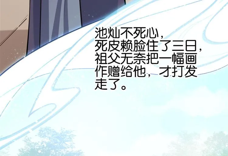 第03话 女扮男装 第39页