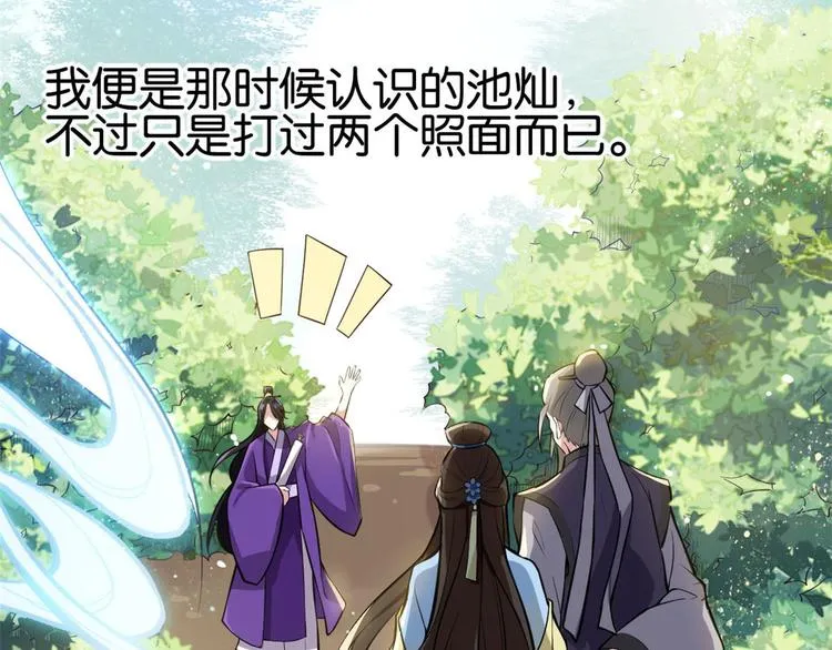 第03话 女扮男装 第40页
