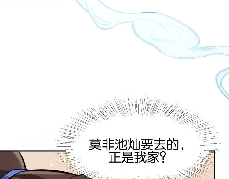 第03话 女扮男装 第42页