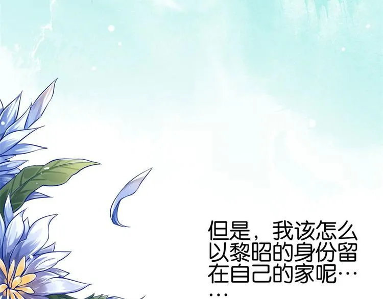 第03话 女扮男装 第45页