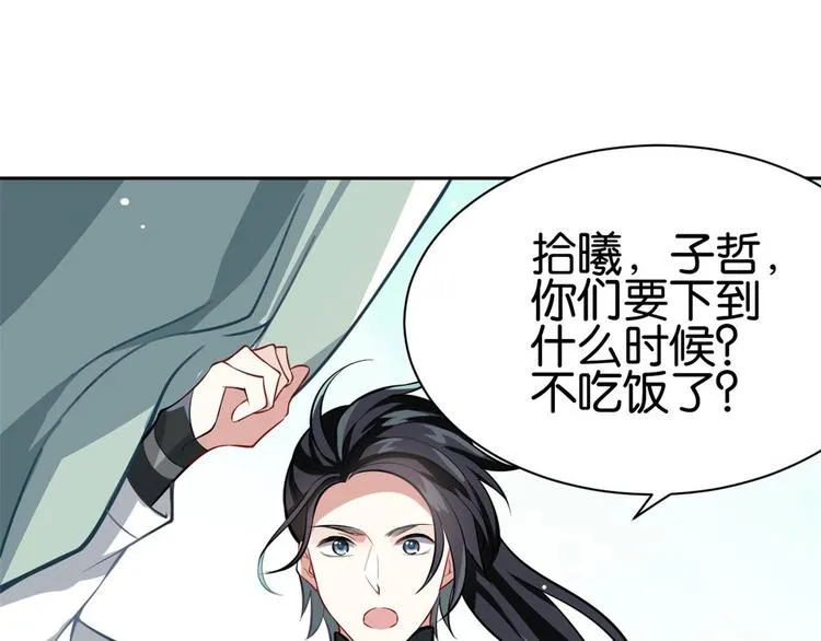 第03话 女扮男装 第51页