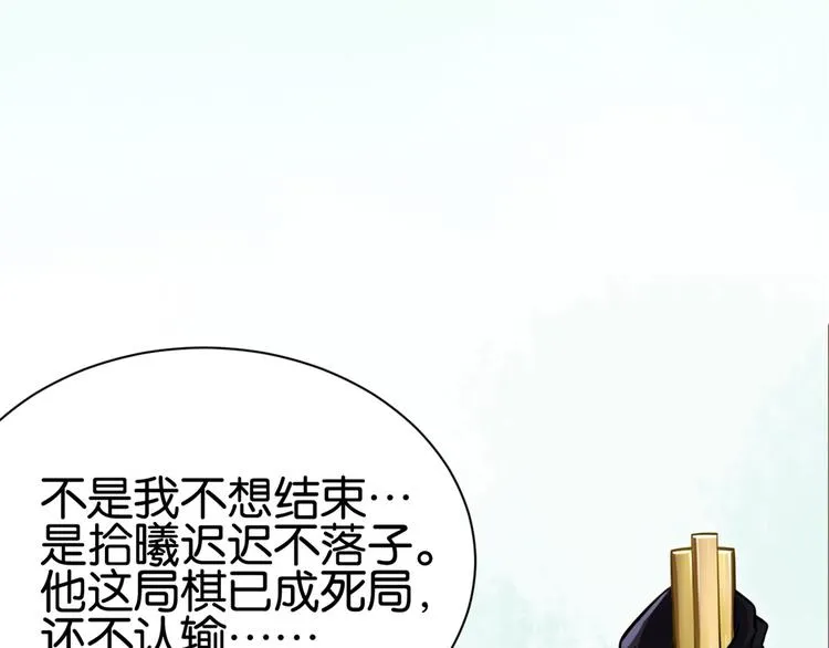 第03话 女扮男装 第53页