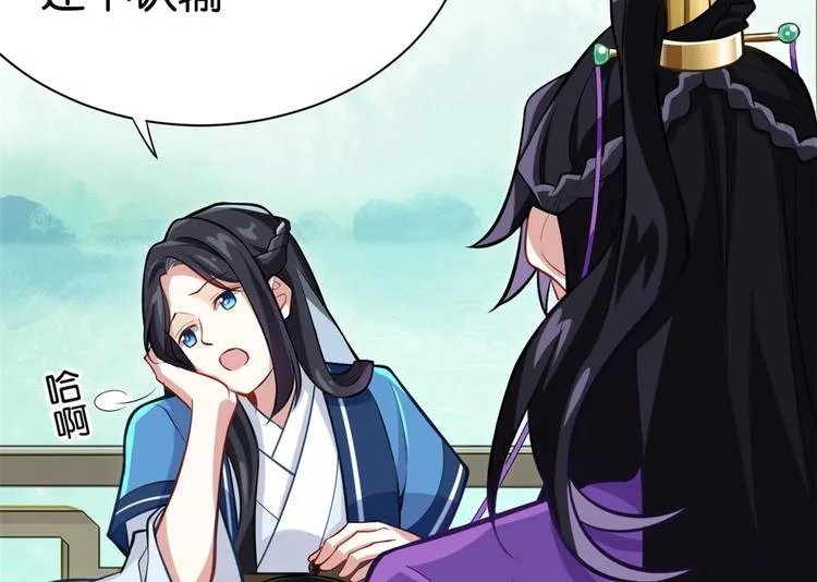 第03话 女扮男装 第54页