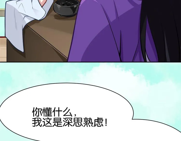 第03话 女扮男装 第55页