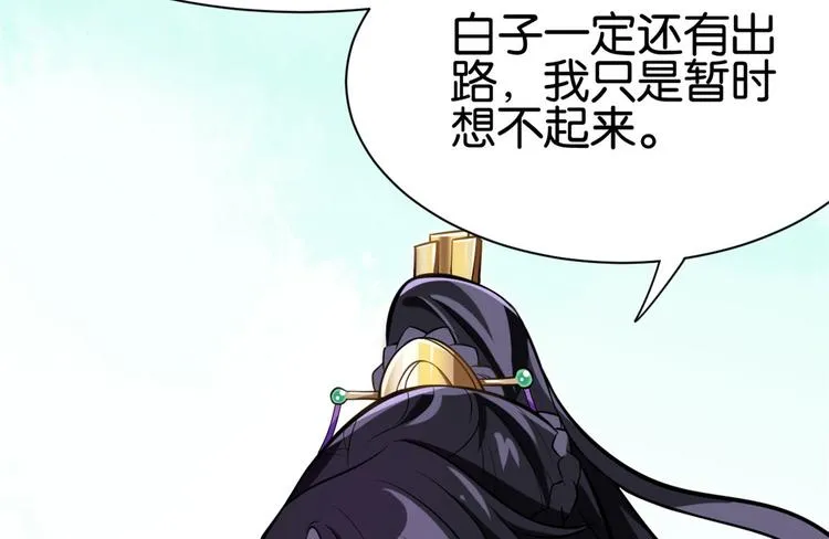 第03话 女扮男装 第56页