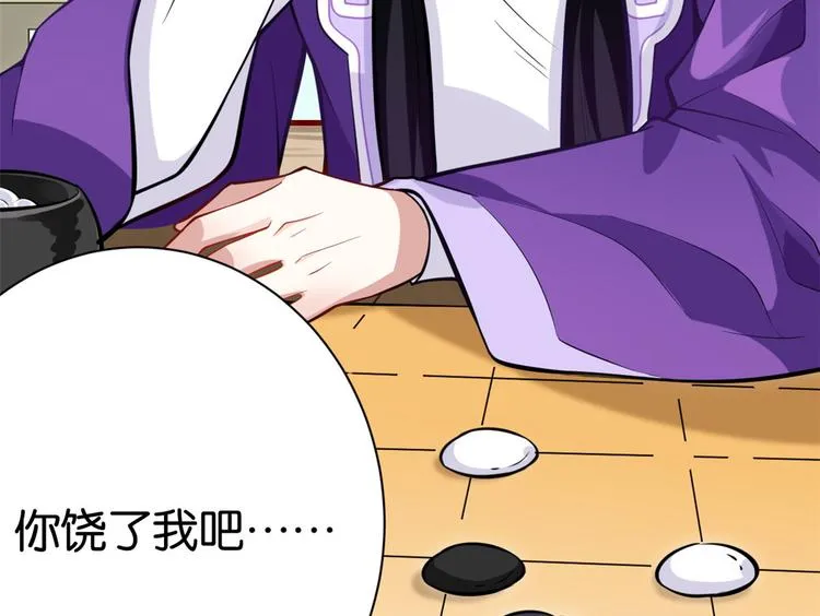 第03话 女扮男装 第58页