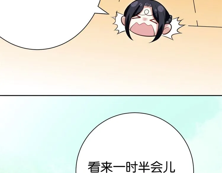 第03话 女扮男装 第59页