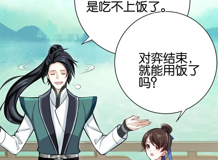 第03话 女扮男装 第60页