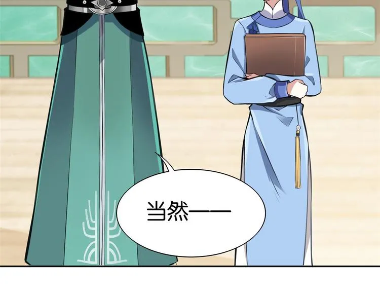 第03话 女扮男装 第61页