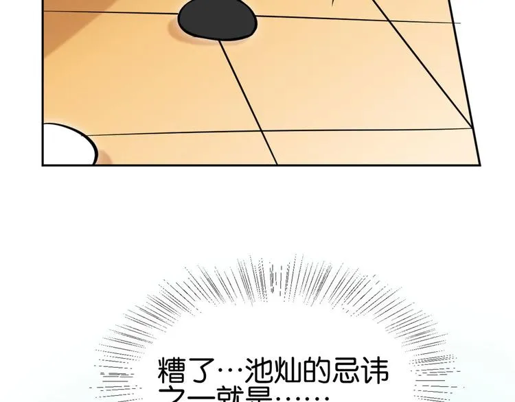 第03话 女扮男装 第64页