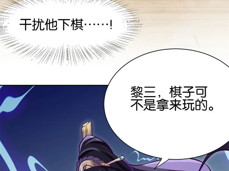 第03话 女扮男装 第67页