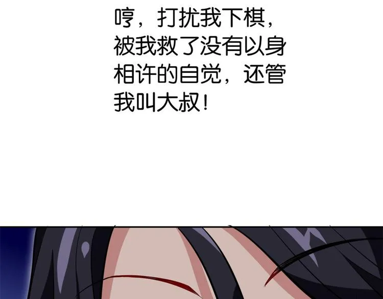 第03话 女扮男装 第70页